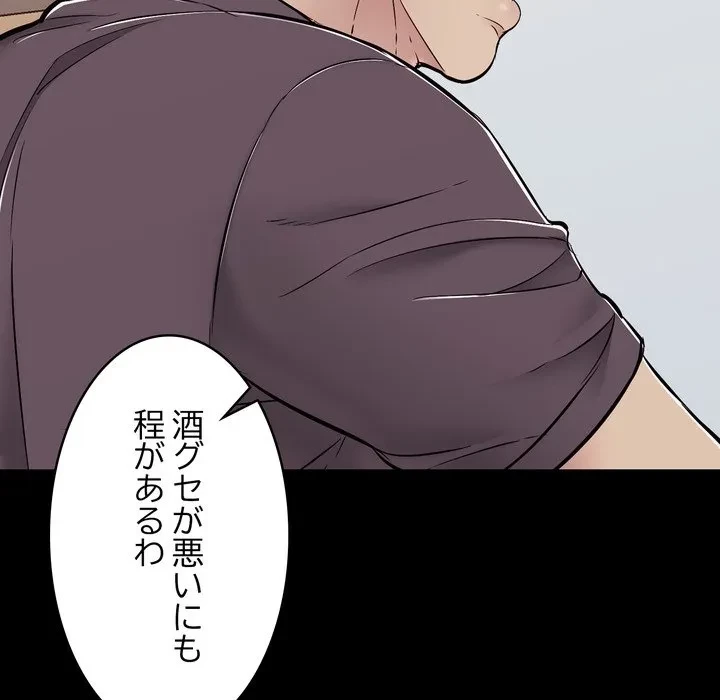 もう一回～止まらないおねだり～ 第35話 - 177
