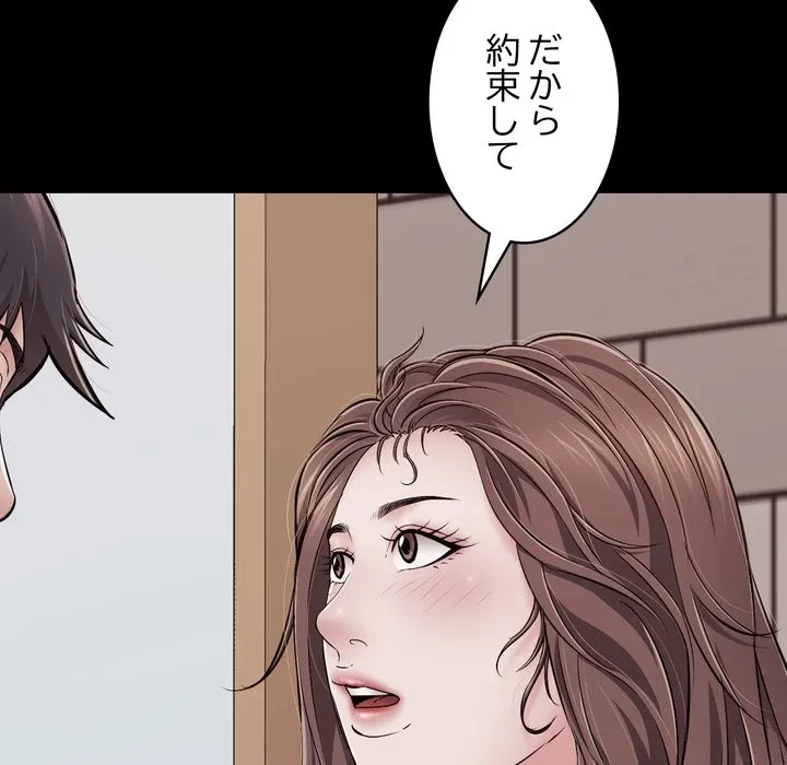 もう一回～止まらないおねだり～ 第35話 - 179