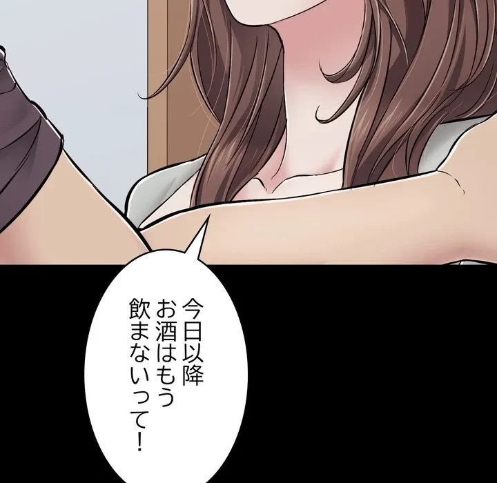 もう一回～止まらないおねだり～ 第35話 - 180
