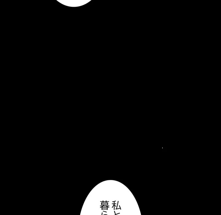 もう一回～止まらないおねだり～ 第35話 - 181