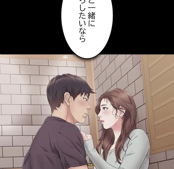 もう一回～止まらないおねだり～ 第35話 - 182
