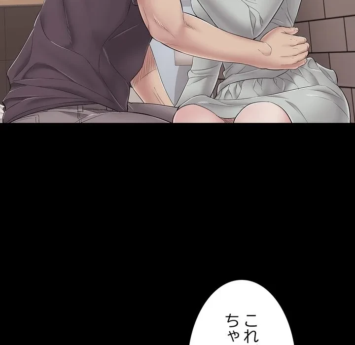 もう一回～止まらないおねだり～ 第35話 - 183