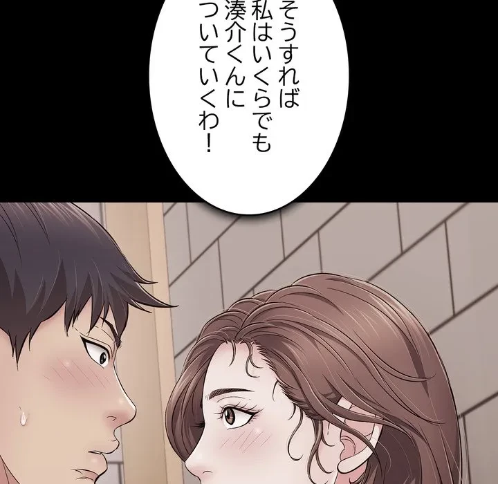 もう一回～止まらないおねだり～ 第35話 - 185