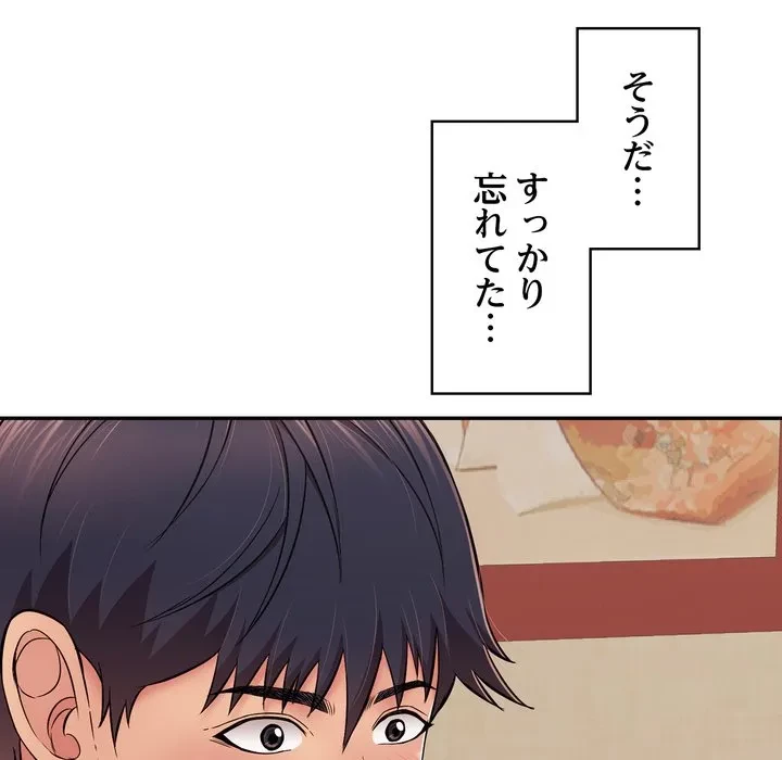 もう一回～止まらないおねだり～ 第35話 - 189