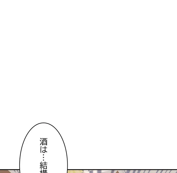 もう一回～止まらないおねだり～ 第35話 - 192
