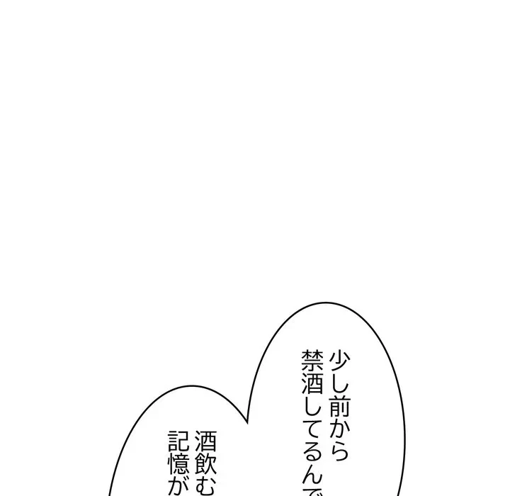 もう一回～止まらないおねだり～ 第35話 - 195