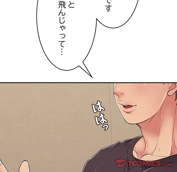 もう一回～止まらないおねだり～ 第35話 - 196