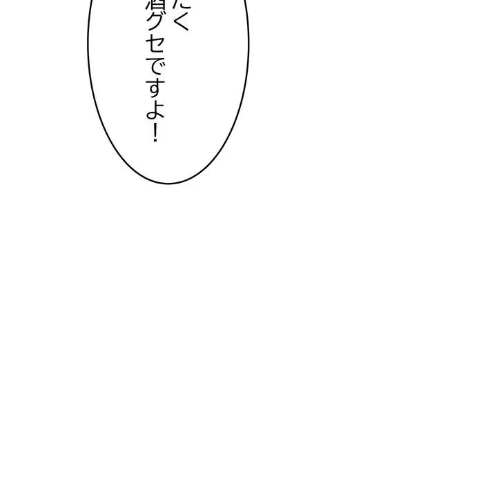もう一回～止まらないおねだり～ 第35話 - 198