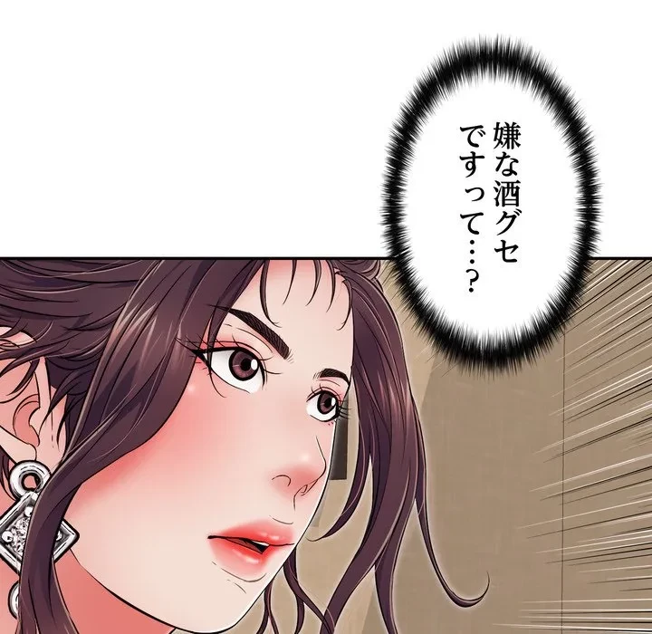 もう一回～止まらないおねだり～ 第35話 - 199