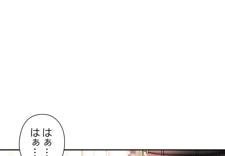 麗しのあなた 第93話 - 1