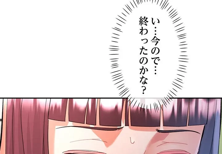 麗しのあなた 第93話 - 4