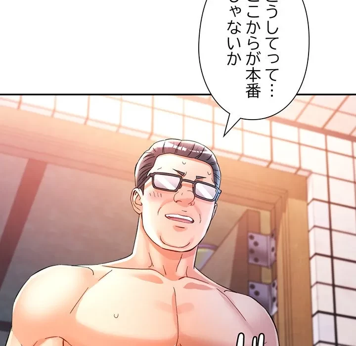 麗しのあなた 第93話 - 10