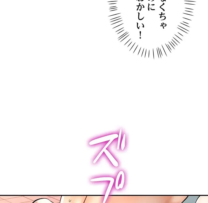 麗しのあなた 第93話 - 25