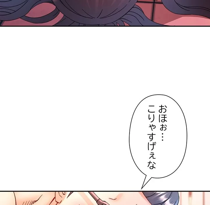 麗しのあなた 第93話 - 29