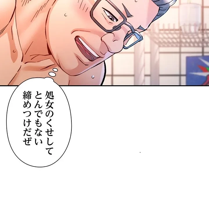 麗しのあなた 第93話 - 30