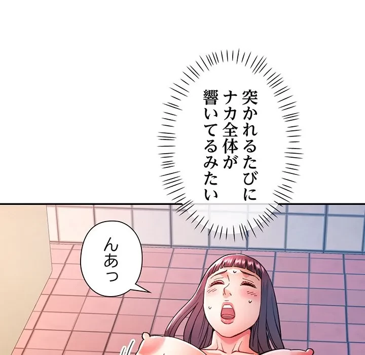 麗しのあなた 第93話 - 36