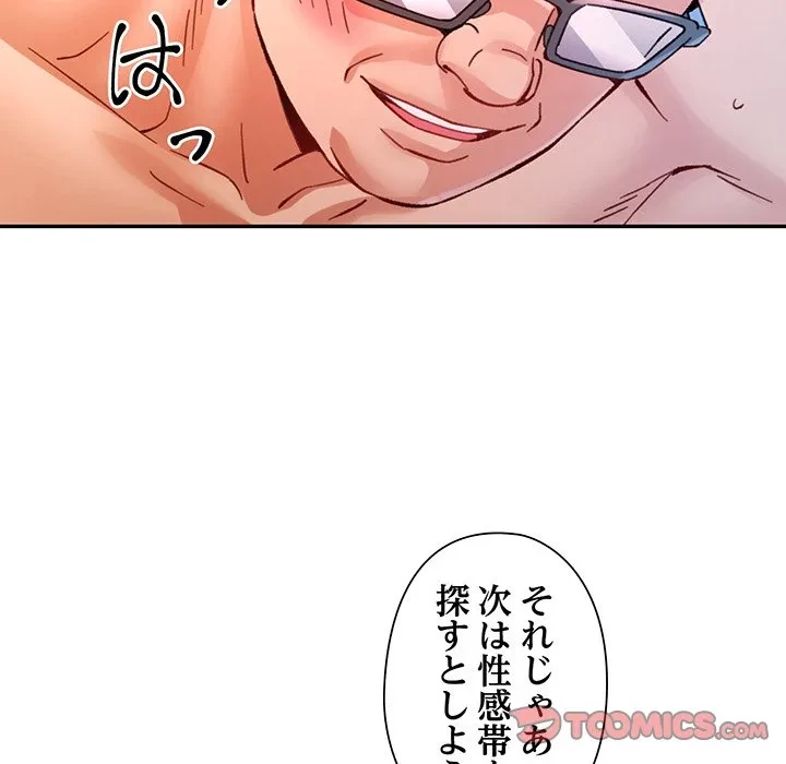 麗しのあなた 第93話 - 39