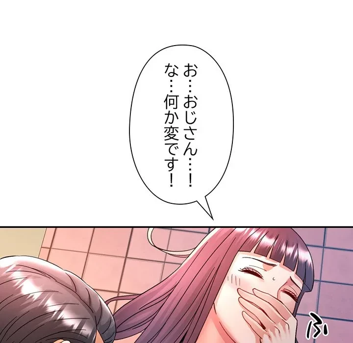 麗しのあなた 第93話 - 41