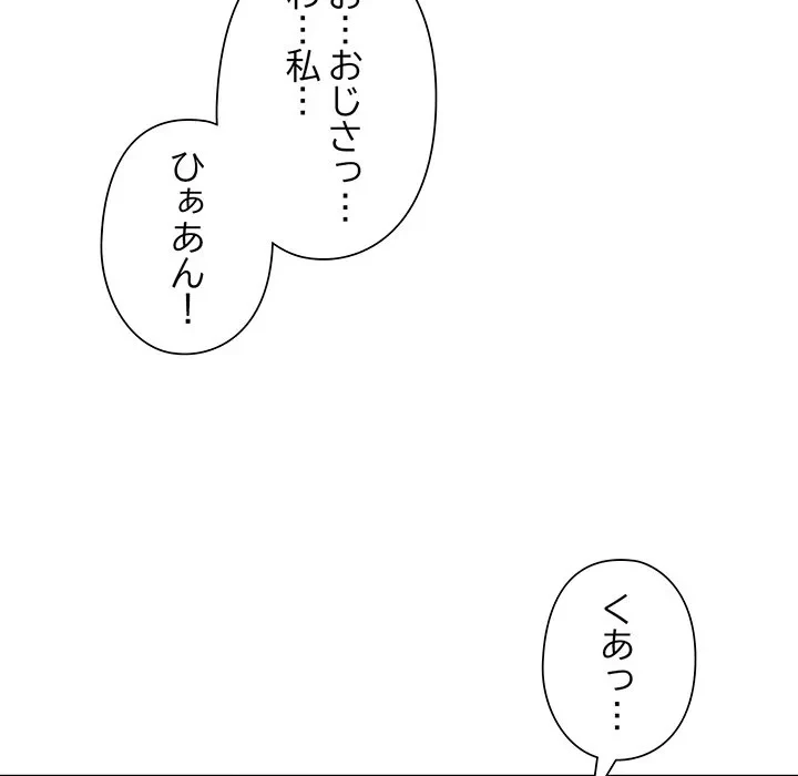 麗しのあなた 第93話 - 46