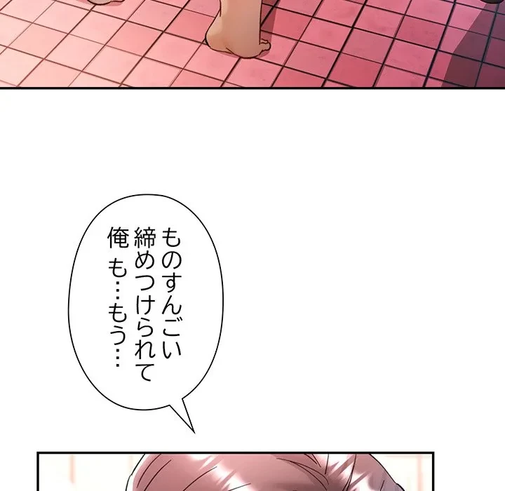 麗しのあなた 第93話 - 48