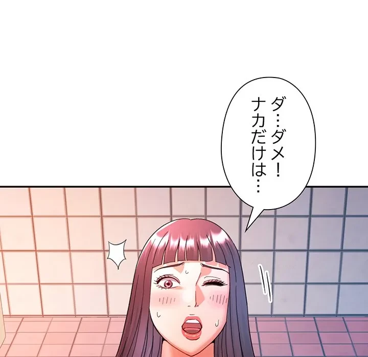 麗しのあなた 第93話 - 50