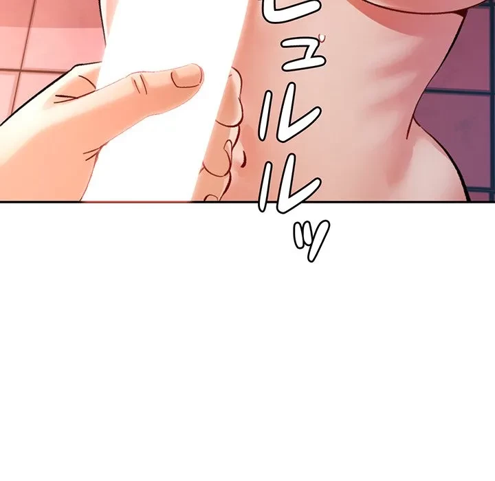 麗しのあなた 第93話 - 56