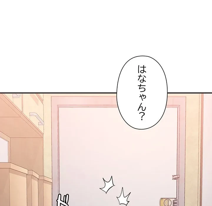 麗しのあなた 第93話 - 59