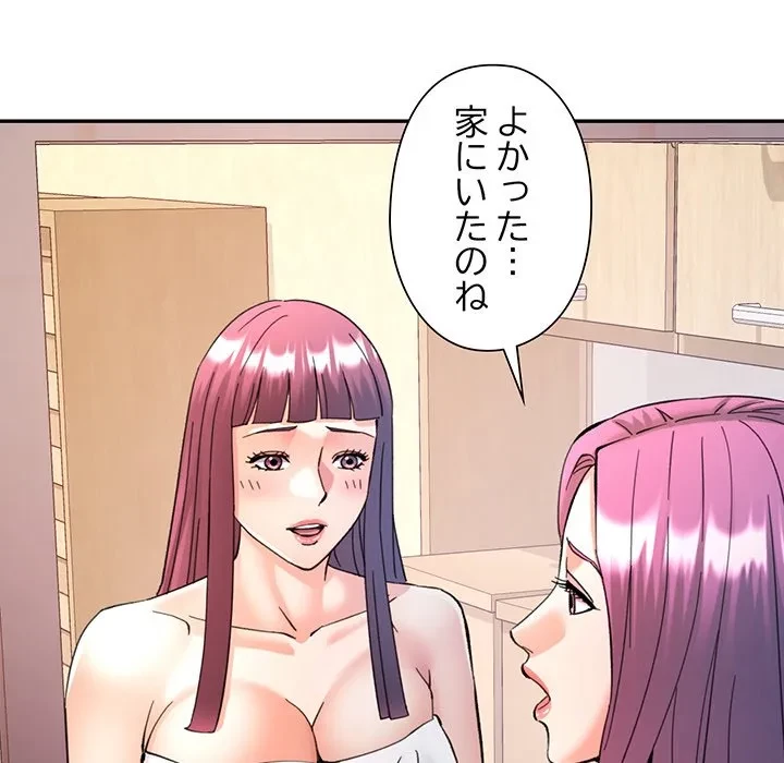 麗しのあなた 第93話 - 66