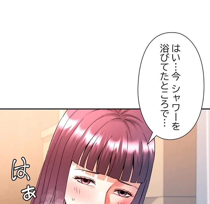 麗しのあなた 第93話 - 68