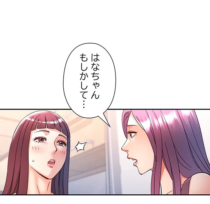 麗しのあなた 第93話 - 70