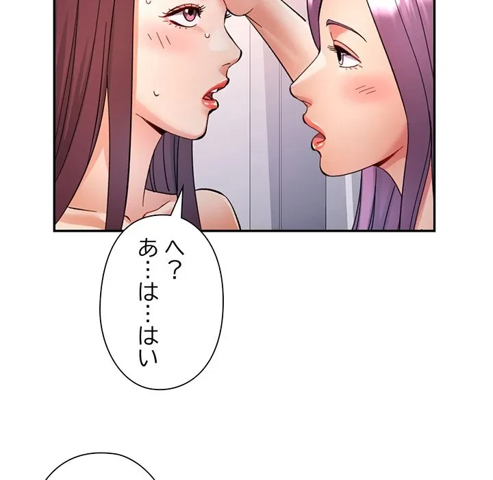 麗しのあなた 第93話 - 72