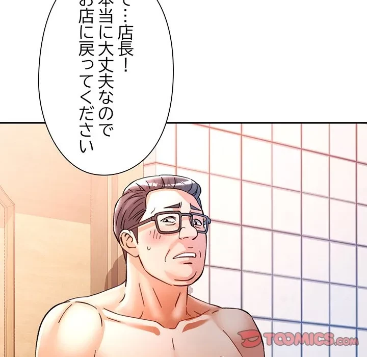 麗しのあなた 第93話 - 75