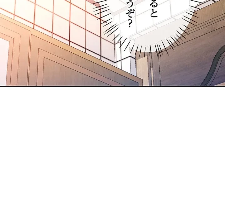 麗しのあなた 第93話 - 78