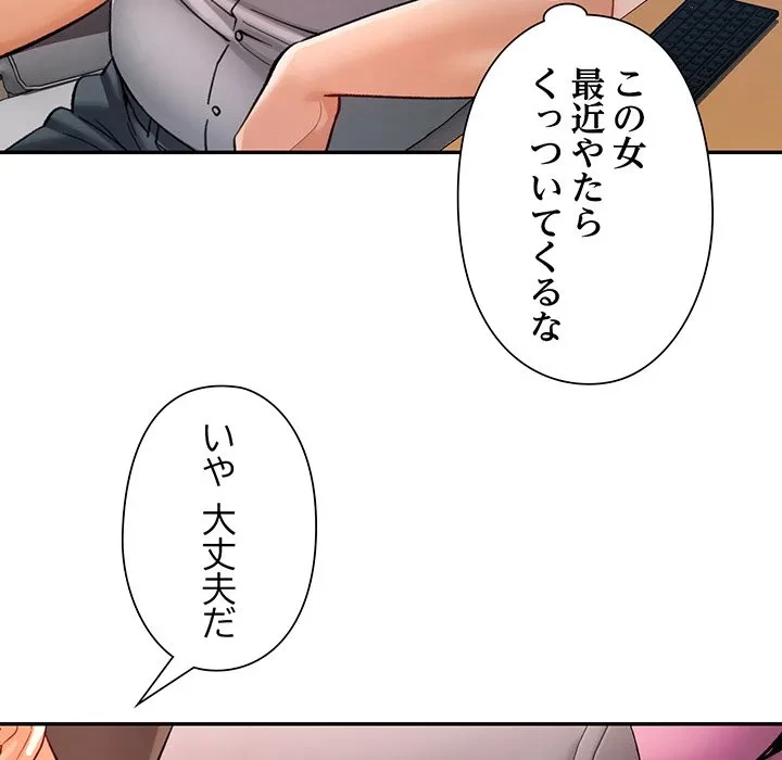 麗しのあなた 第93話 - 83