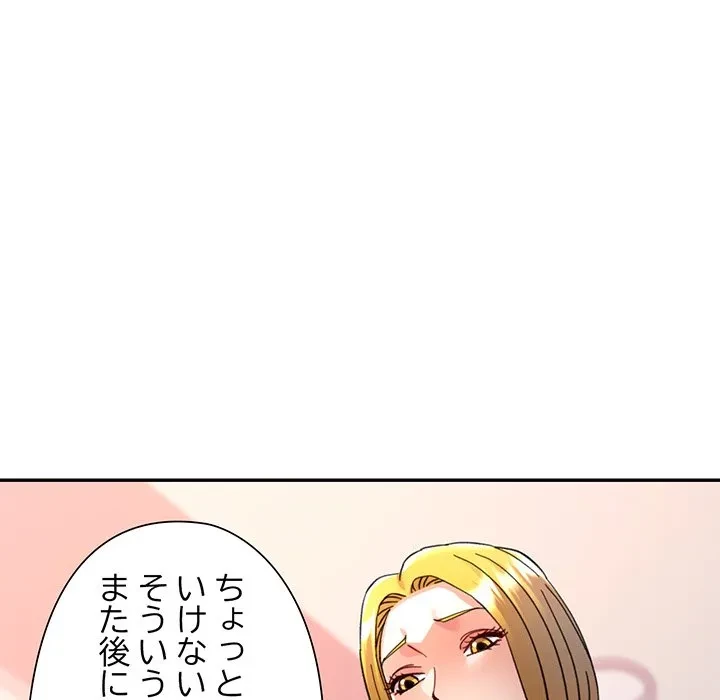 麗しのあなた 第93話 - 85