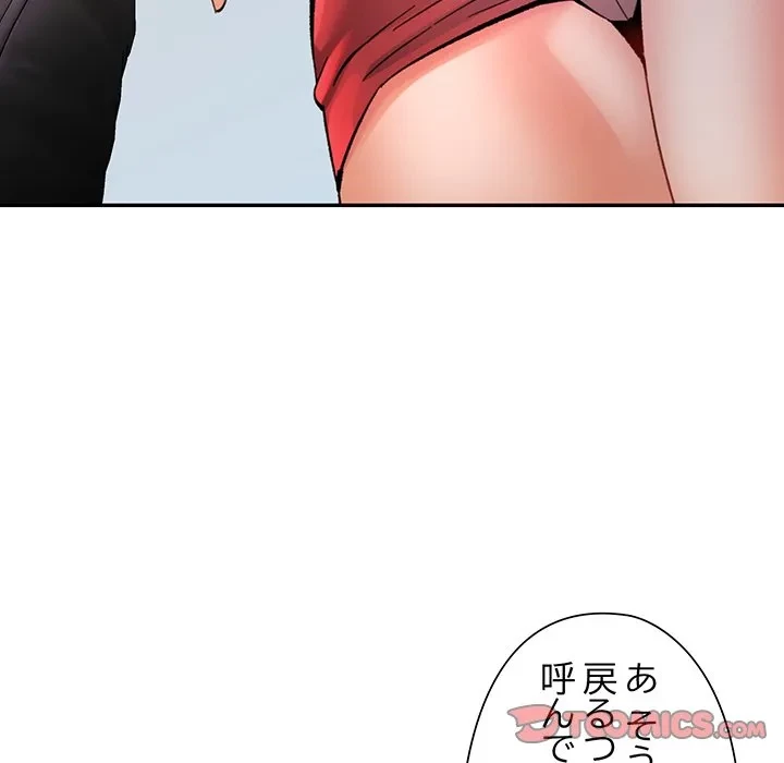 麗しのあなた 第93話 - 87