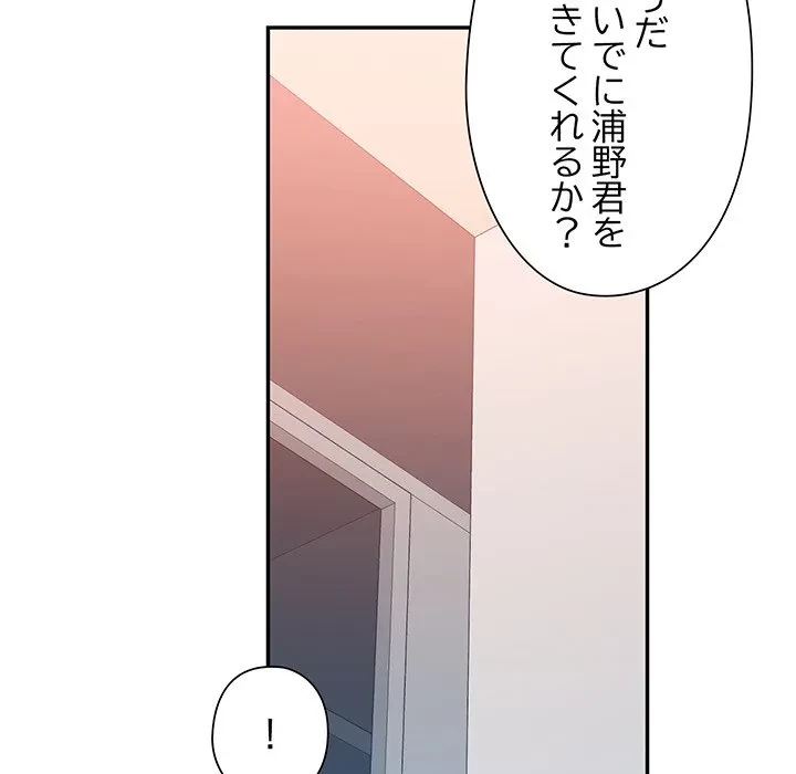 麗しのあなた 第93話 - 88