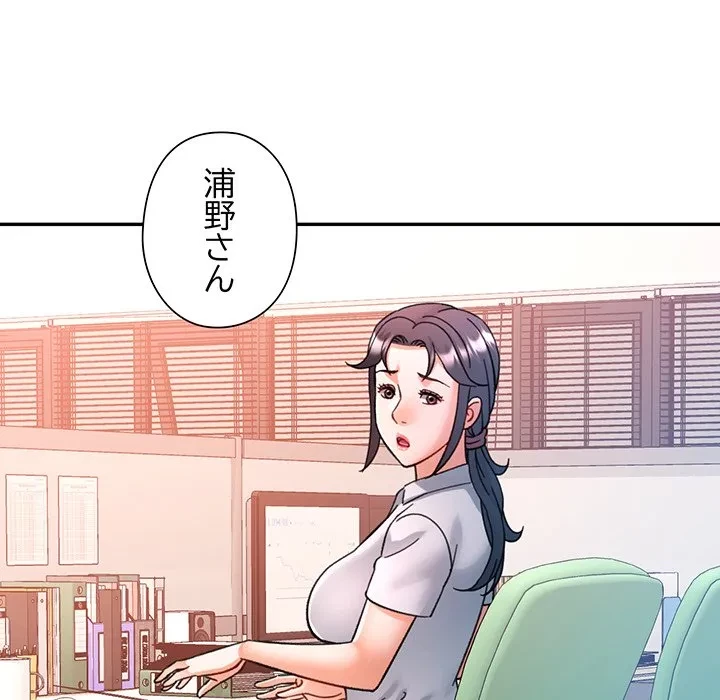 麗しのあなた 第93話 - 92