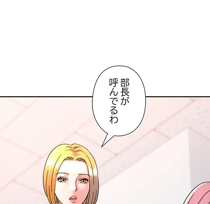 麗しのあなた 第93話 - 94