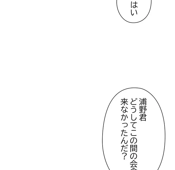 麗しのあなた 第93話 - 96