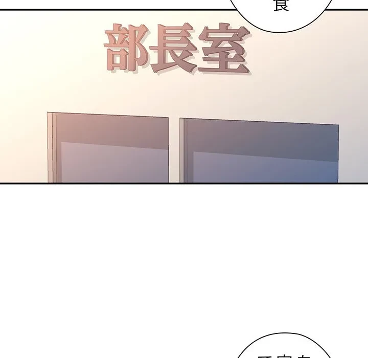 麗しのあなた 第93話 - 97