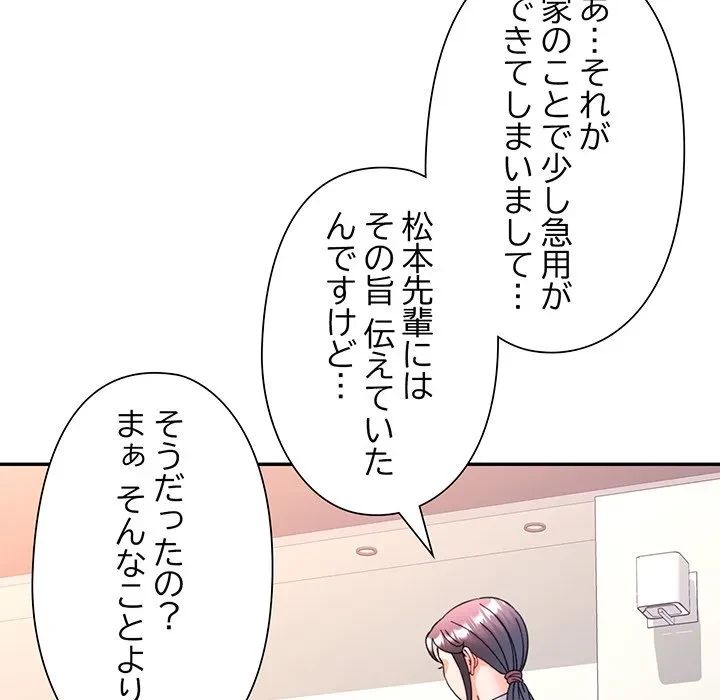 麗しのあなた 第93話 - 98