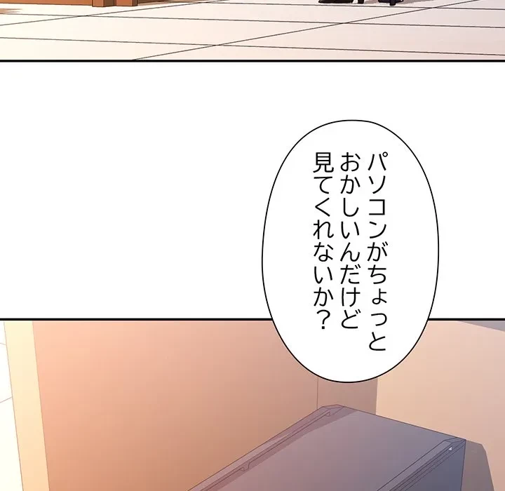 麗しのあなた 第93話 - 100