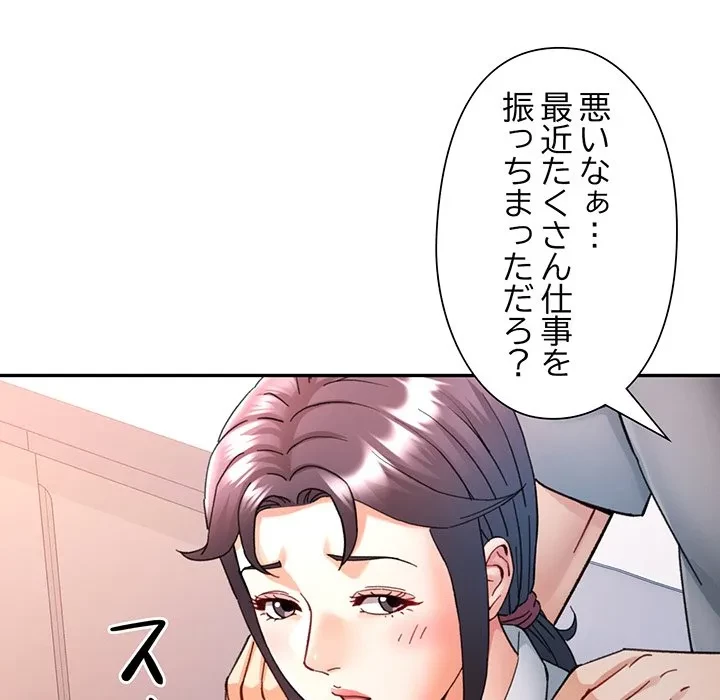 麗しのあなた 第93話 - 107