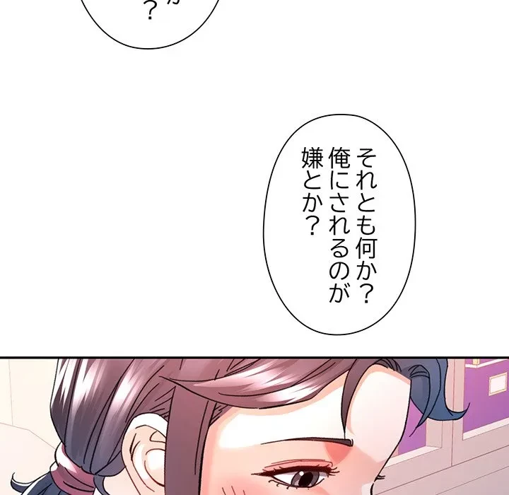 麗しのあなた 第93話 - 112