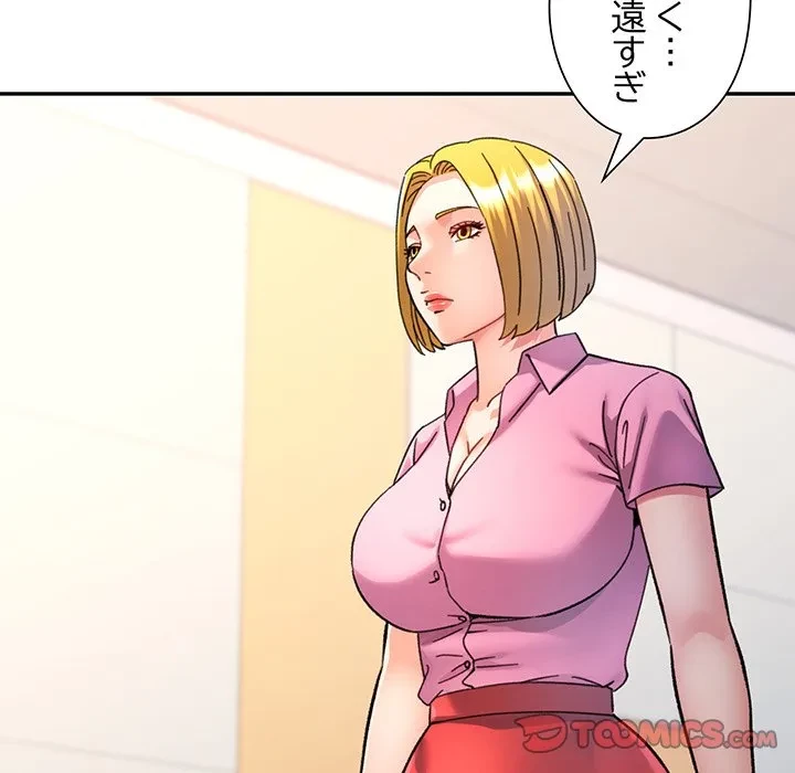 麗しのあなた 第93話 - 117