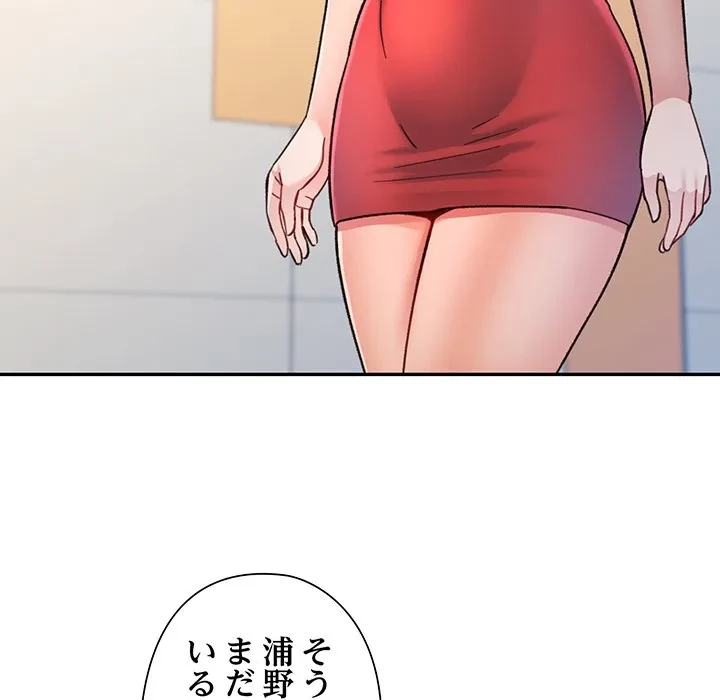 麗しのあなた 第93話 - 118