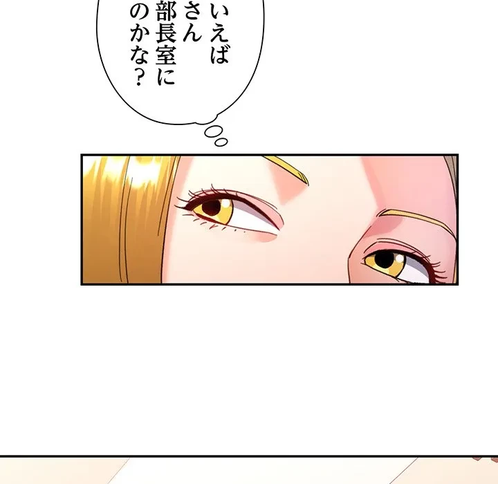 麗しのあなた 第93話 - 119