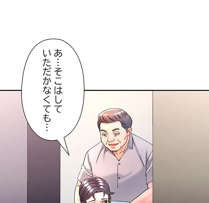 麗しのあなた 第93話 - 122