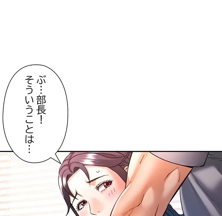 麗しのあなた 第93話 - 126